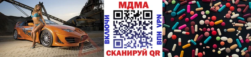 omg ССЫЛКА  где купить   Заволжск  MDMA молли 