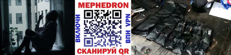 Мефедрон мука Заволжск