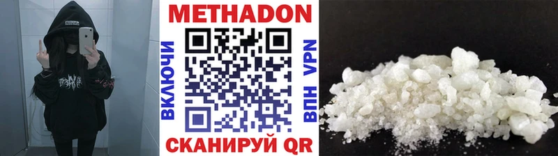 Метадон methadone  закладка  Заволжск 